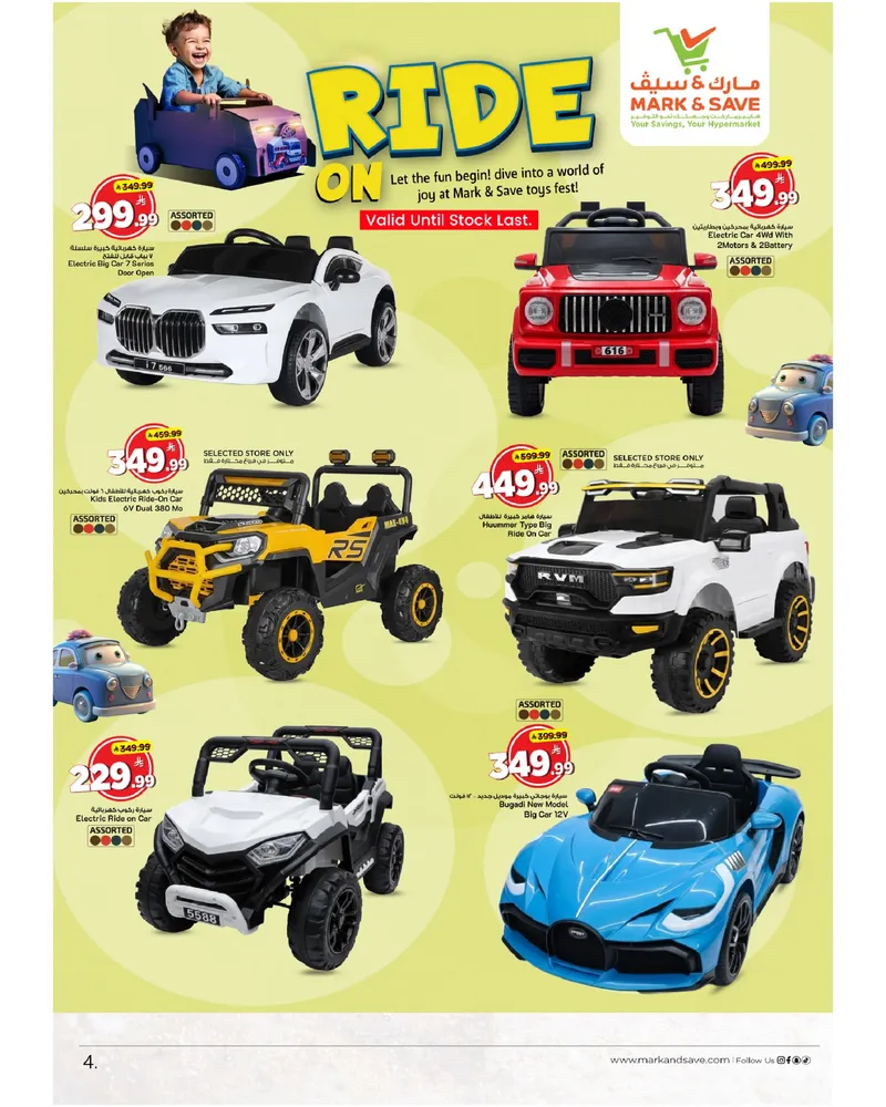 عالم الالعاب - صفحة 4