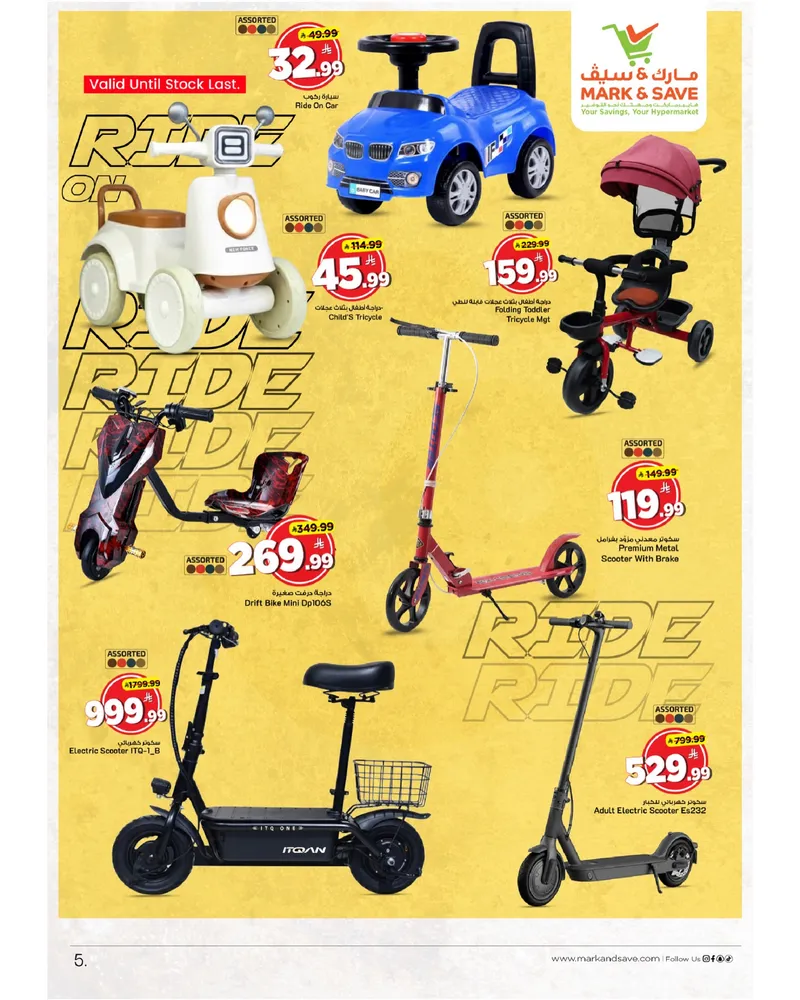 عالم الالعاب - صفحة 5