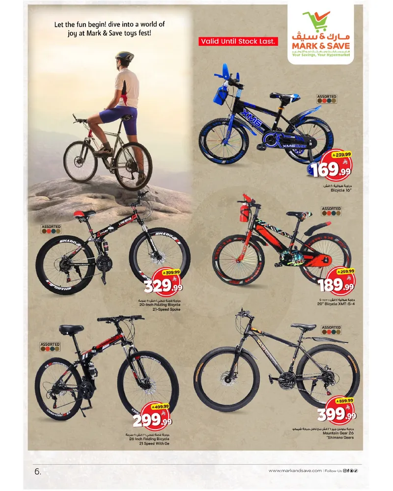 عالم الالعاب - صفحة 6