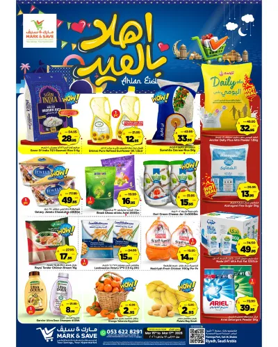 WELCOME EID DEALS - FLAMINGO MALL