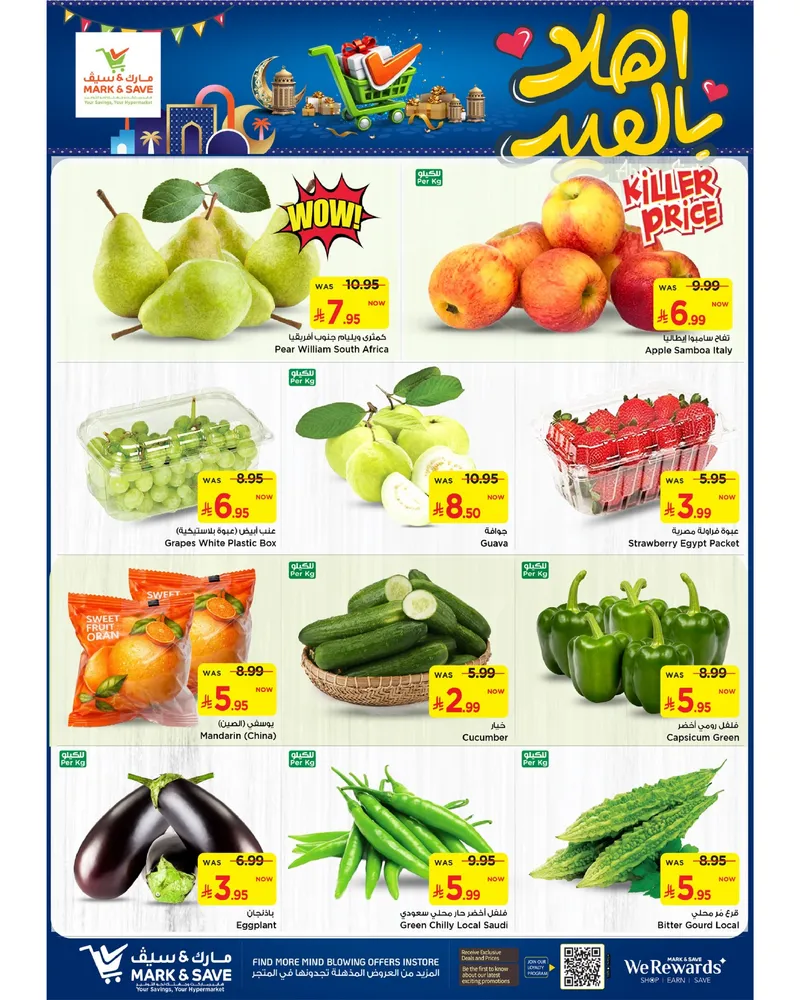 WELCOME EID DEALS - FLAMINGO MALL - Page 2