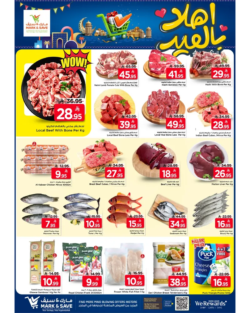 WELCOME EID DEALS - FLAMINGO MALL - Page 3