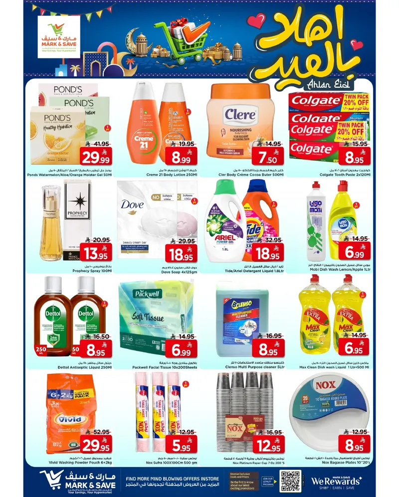 WELCOME EID DEALS - FLAMINGO MALL - Page 7