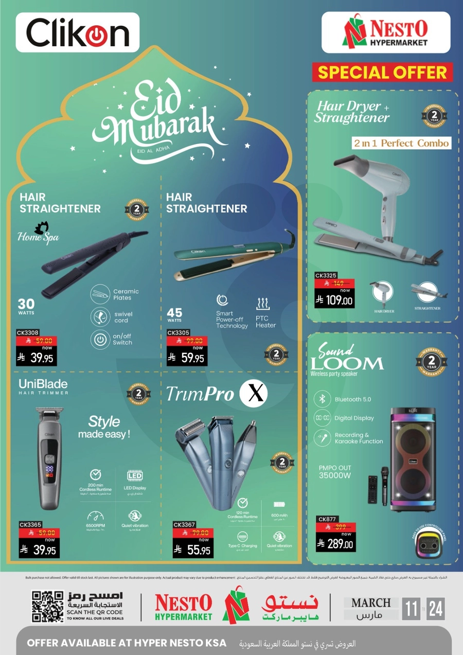 عروض كريبتون - صفحة 10