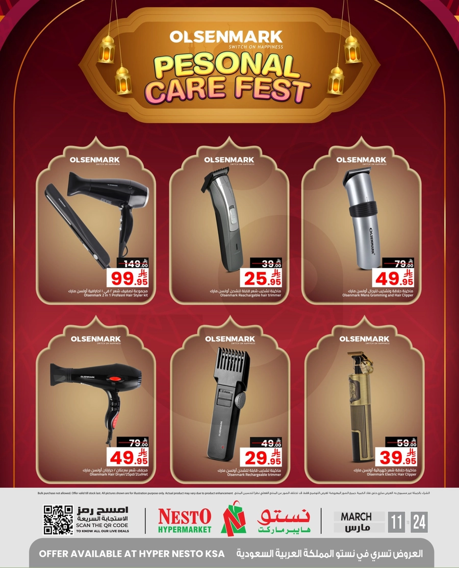 عروض كريبتون - صفحة 2