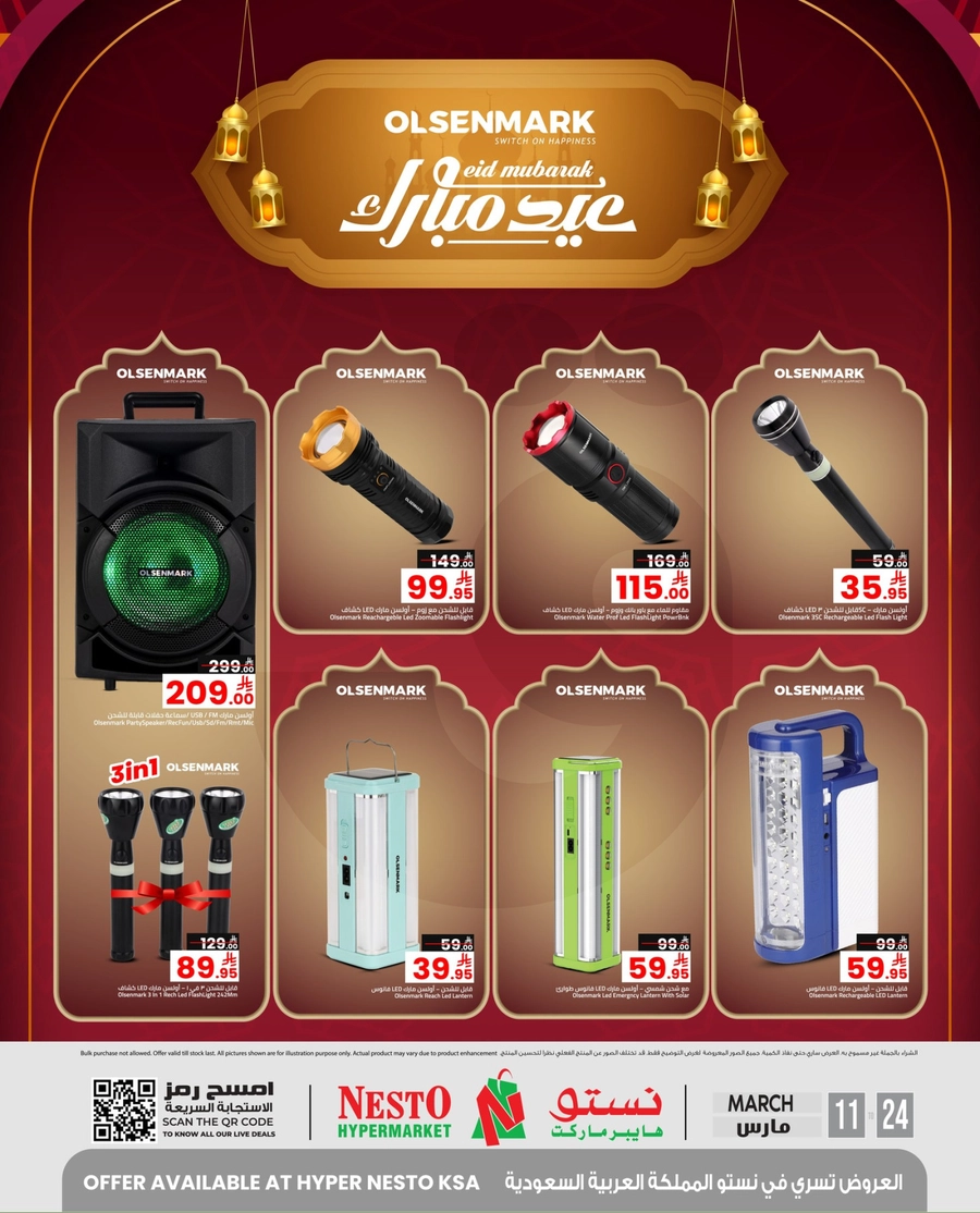 عروض كريبتون - صفحة 3