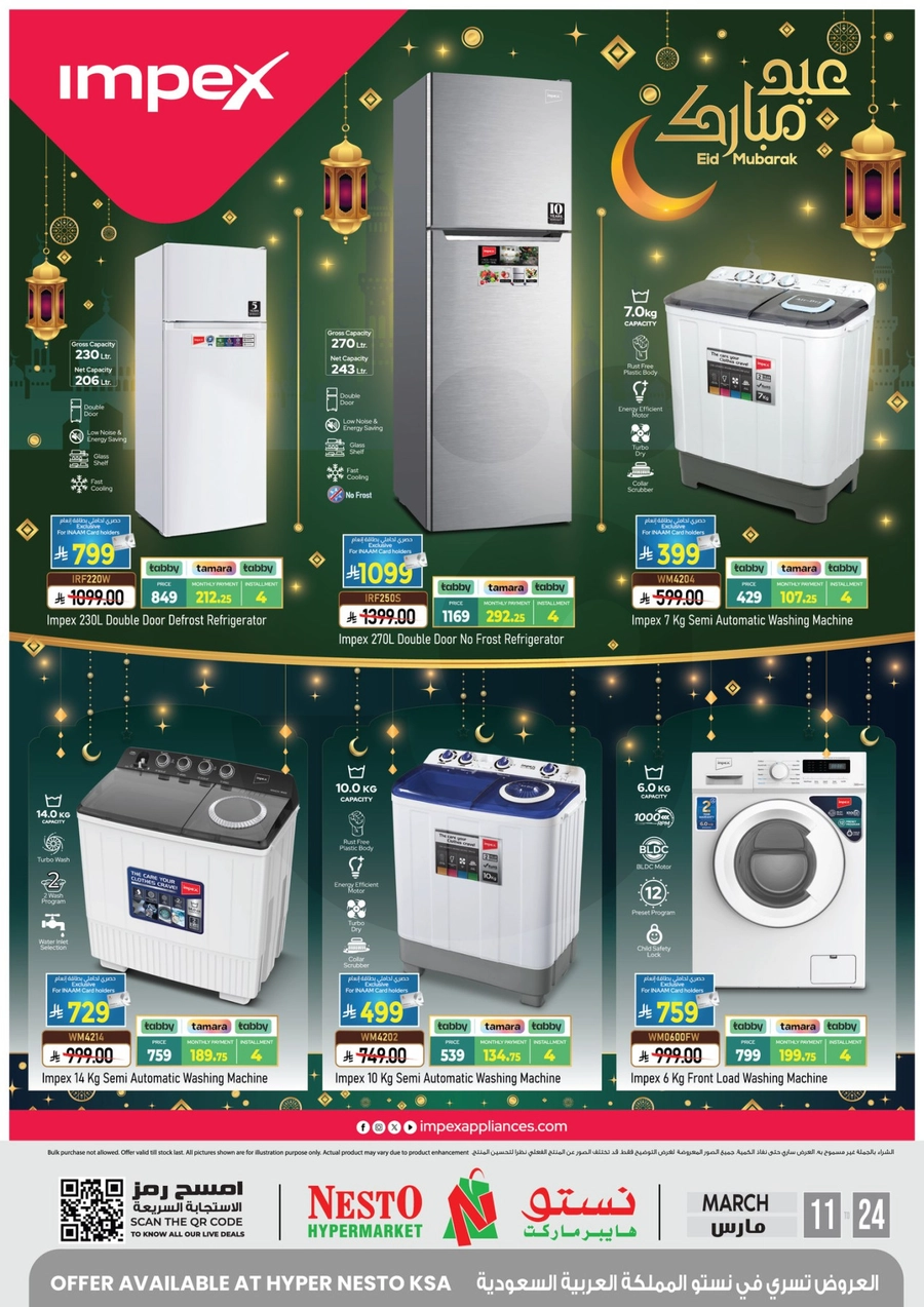 عروض كريبتون - صفحة 4