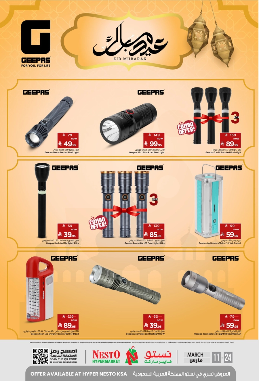 عروض كريبتون - صفحة 5