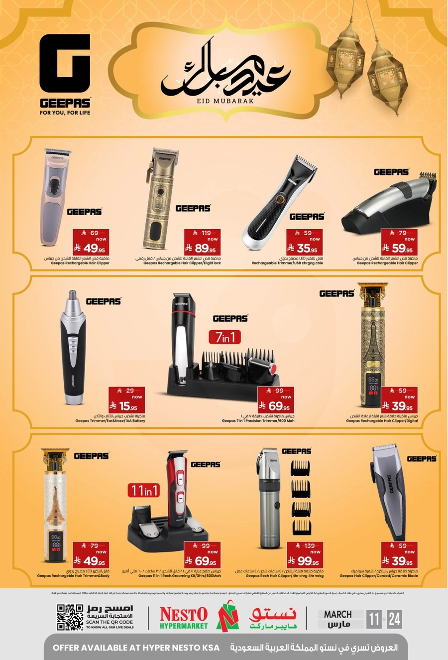 عروض كريبتون - صفحة 6