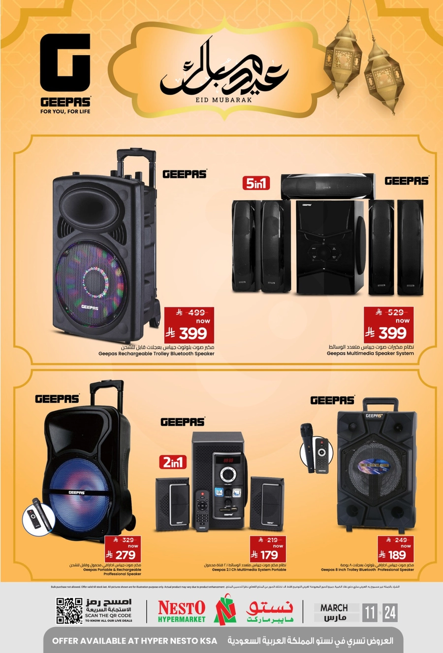 عروض كريبتون - صفحة 8