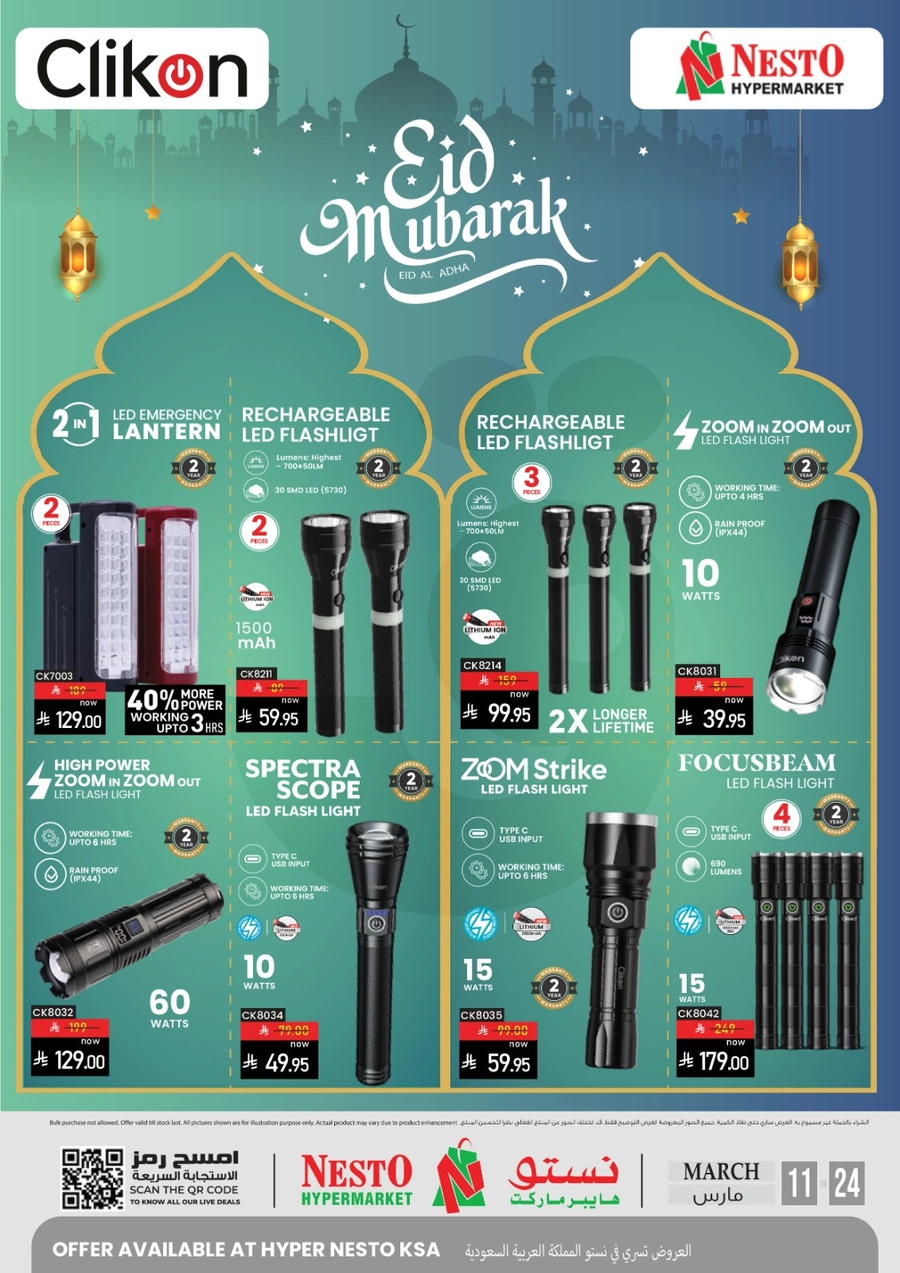 عروض كريبتون - صفحة 9