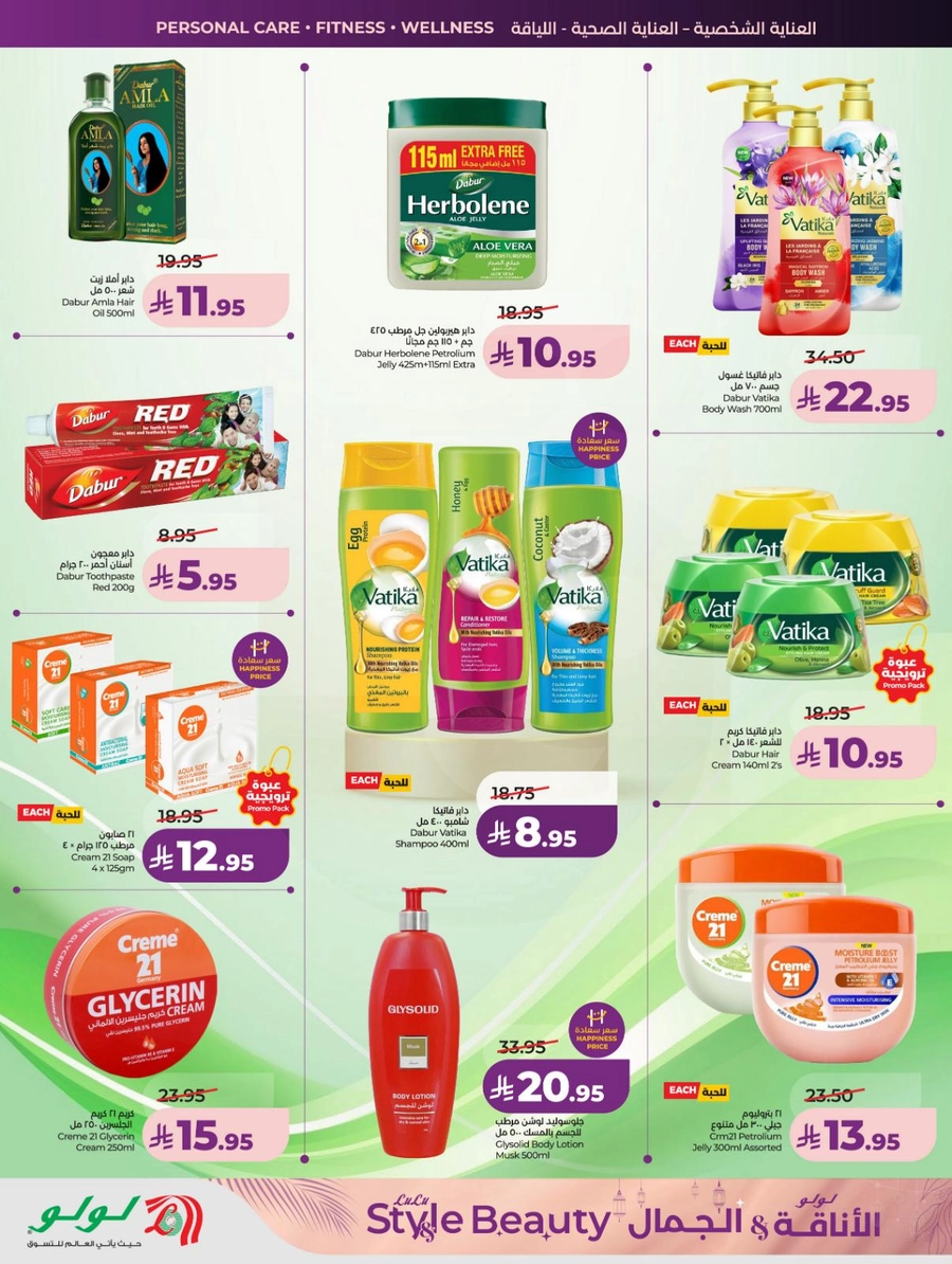 عروض الاناقة و الجمال - صفحة 16