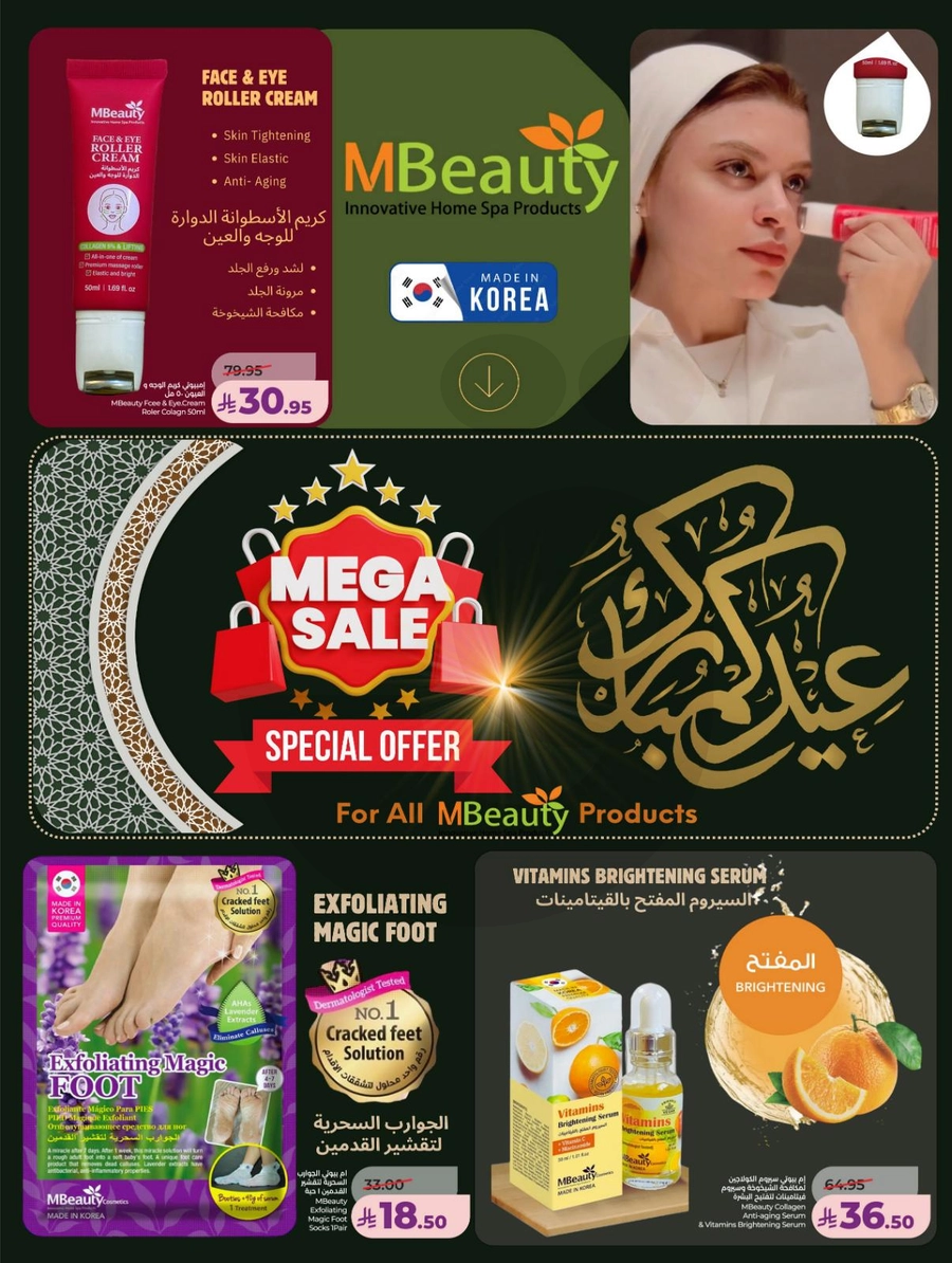 عروض الاناقة و الجمال - صفحة 18