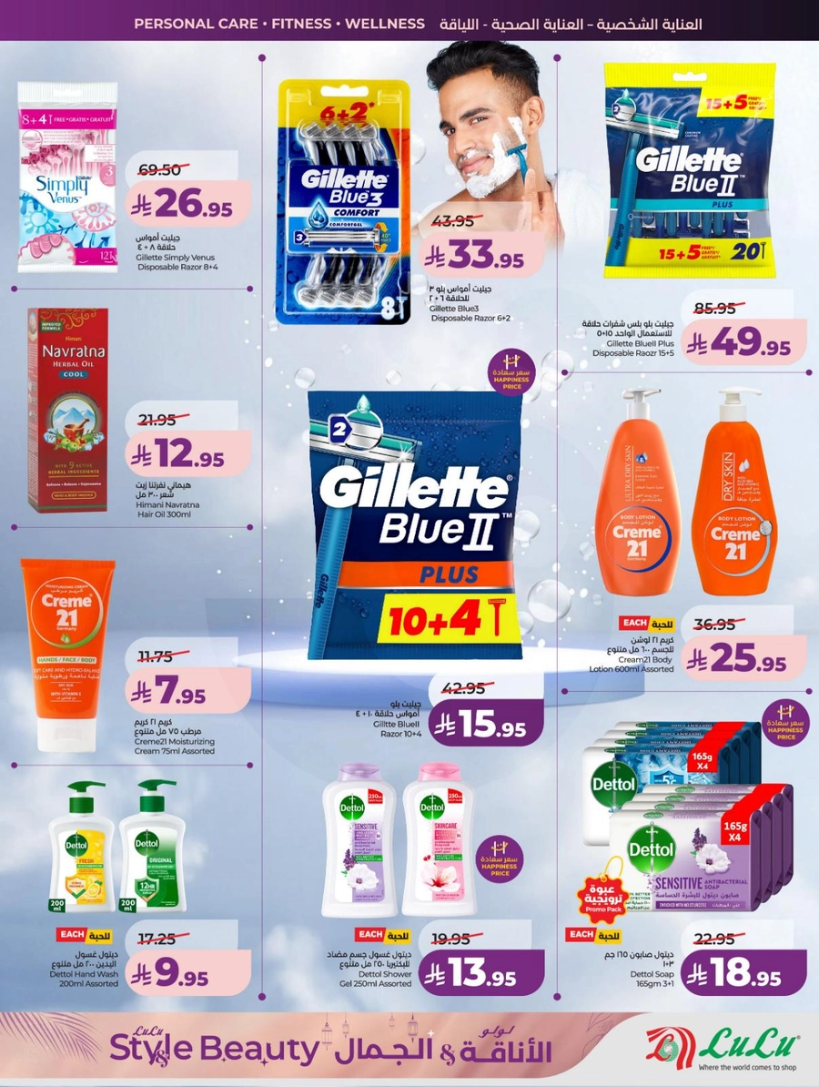 عروض الاناقة و الجمال - صفحة 19