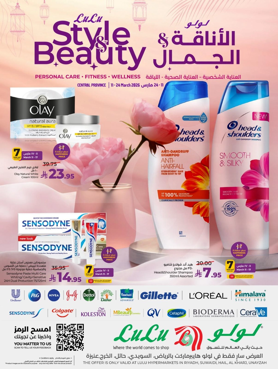 عروض الاناقة و الجمال