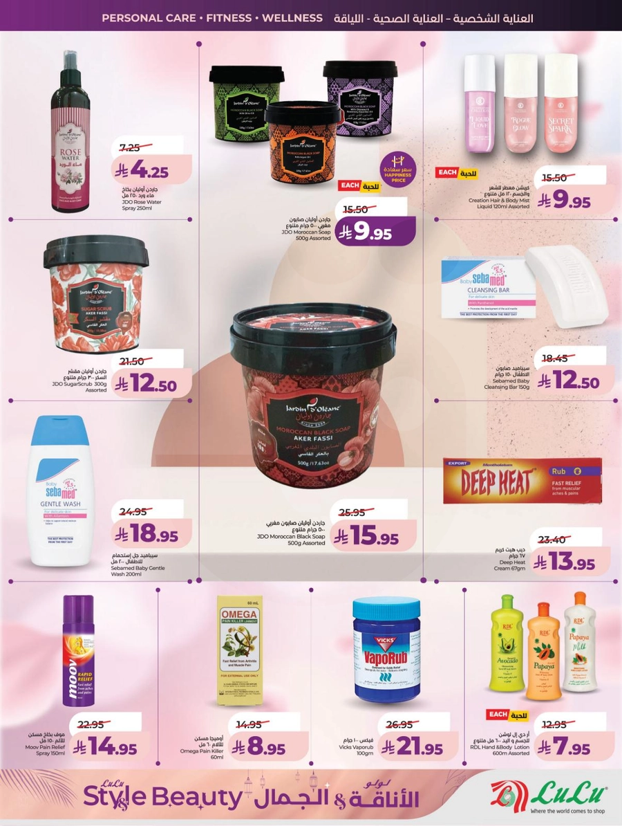 عروض الاناقة و الجمال - صفحة 21