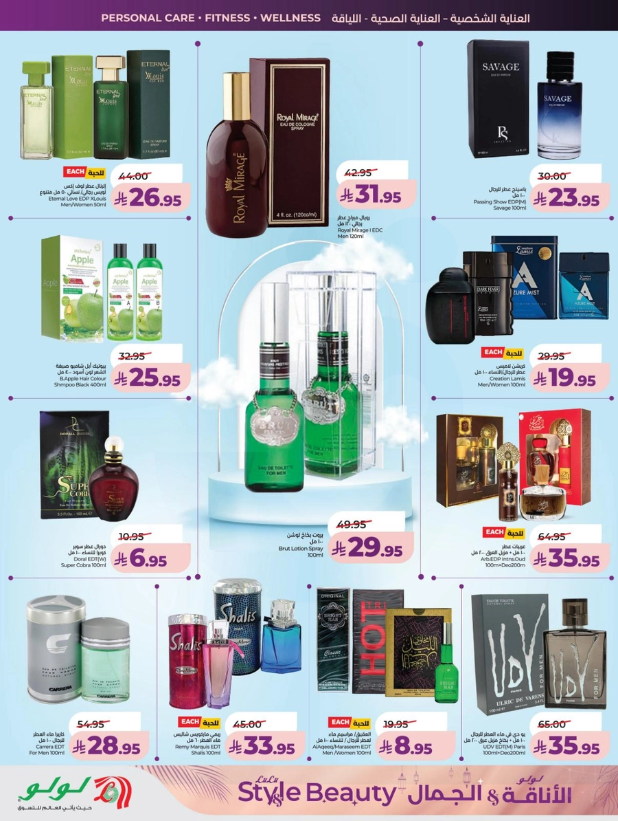 عروض الاناقة و الجمال - صفحة 22