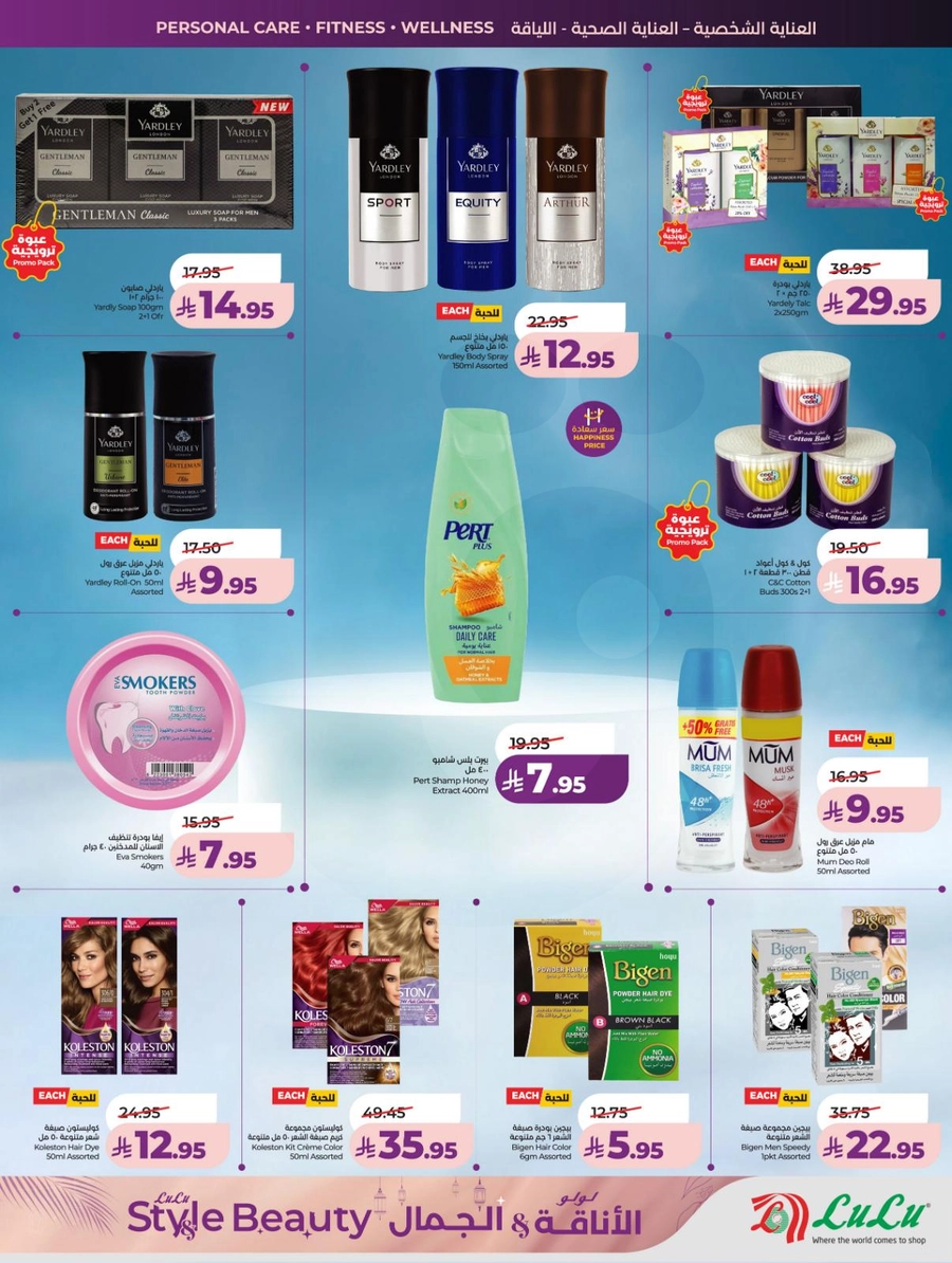 عروض الاناقة و الجمال - صفحة 23