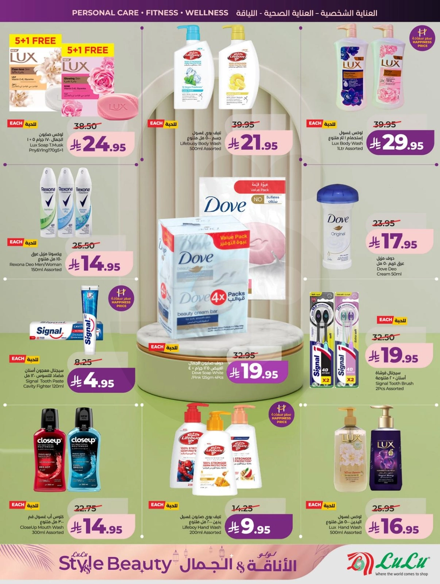 عروض الاناقة و الجمال - صفحة 5