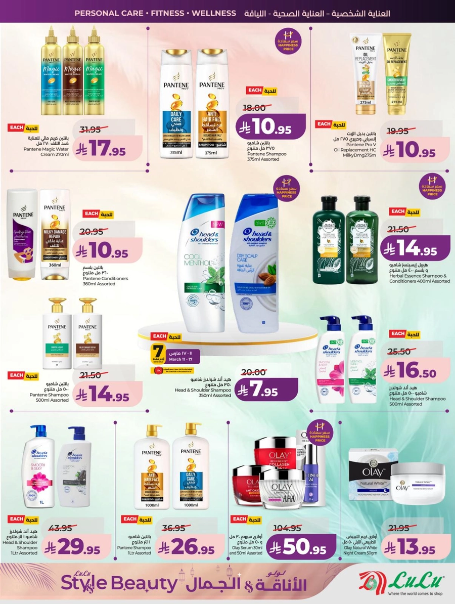 عروض الاناقة و الجمال - صفحة 7