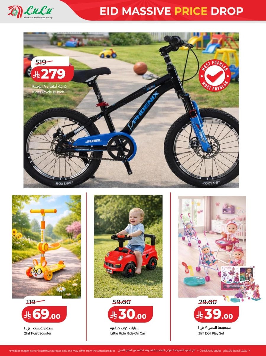 خصومات العيد - صفحة 13