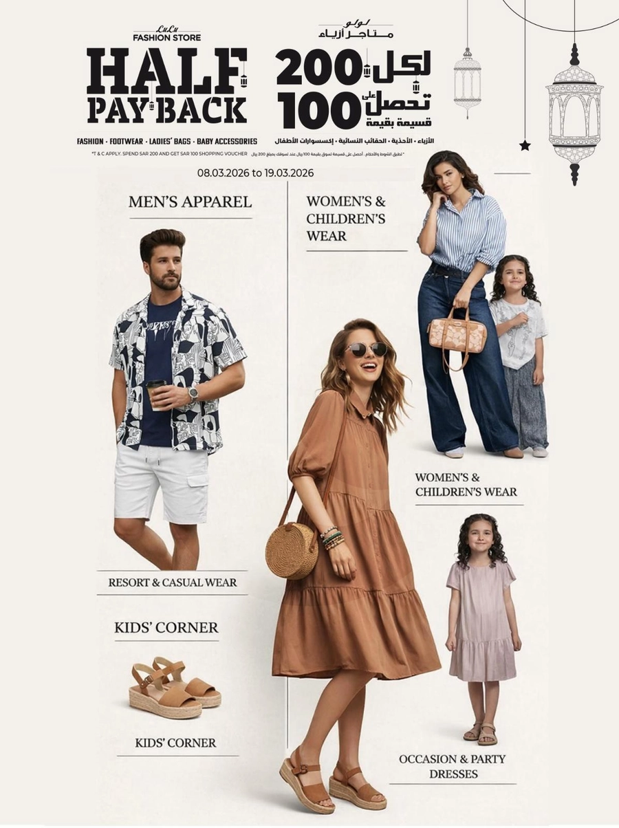 خصومات العيد - صفحة 15