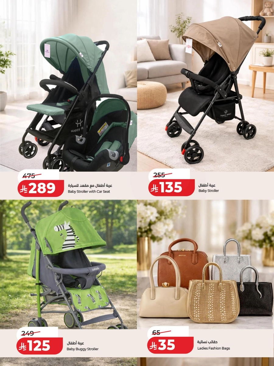 خصومات العيد - صفحة 16