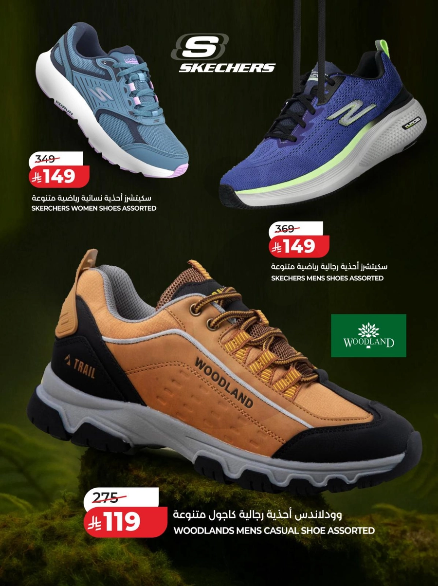 خصومات العيد - صفحة 17