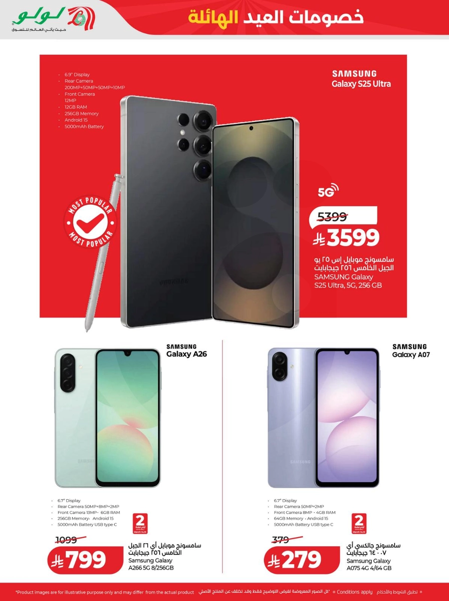 خصومات العيد - صفحة 2