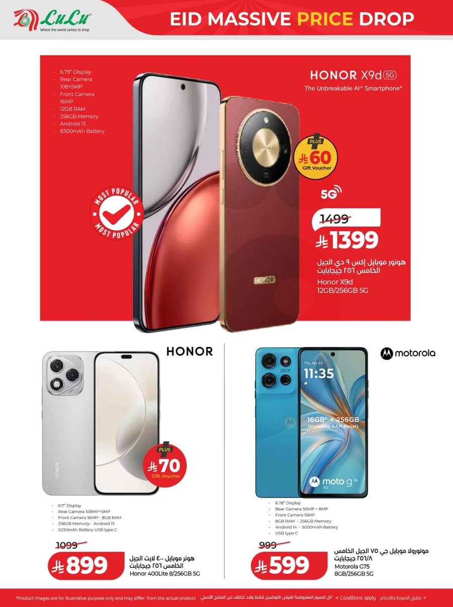 خصومات العيد - صفحة 3