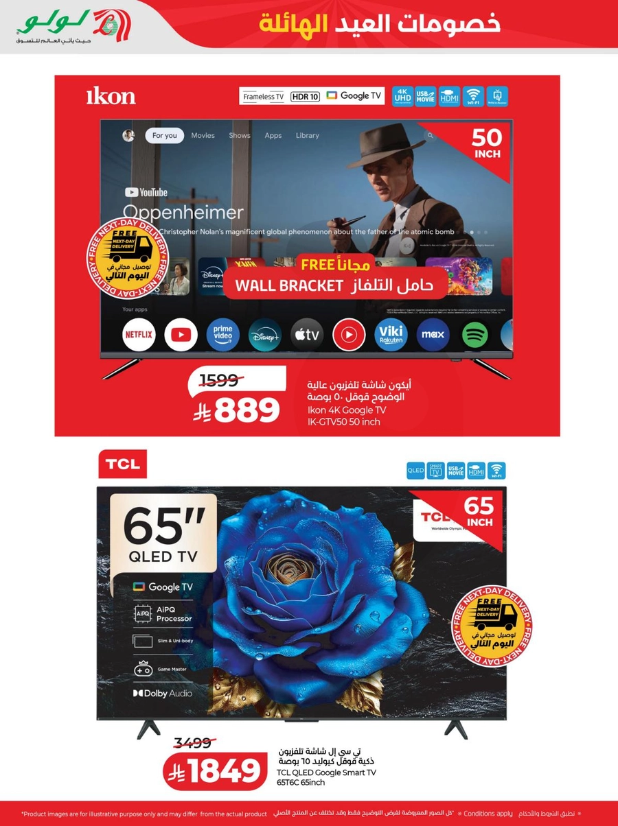 خصومات العيد - صفحة 4