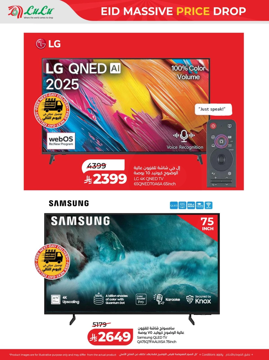 خصومات العيد - صفحة 5