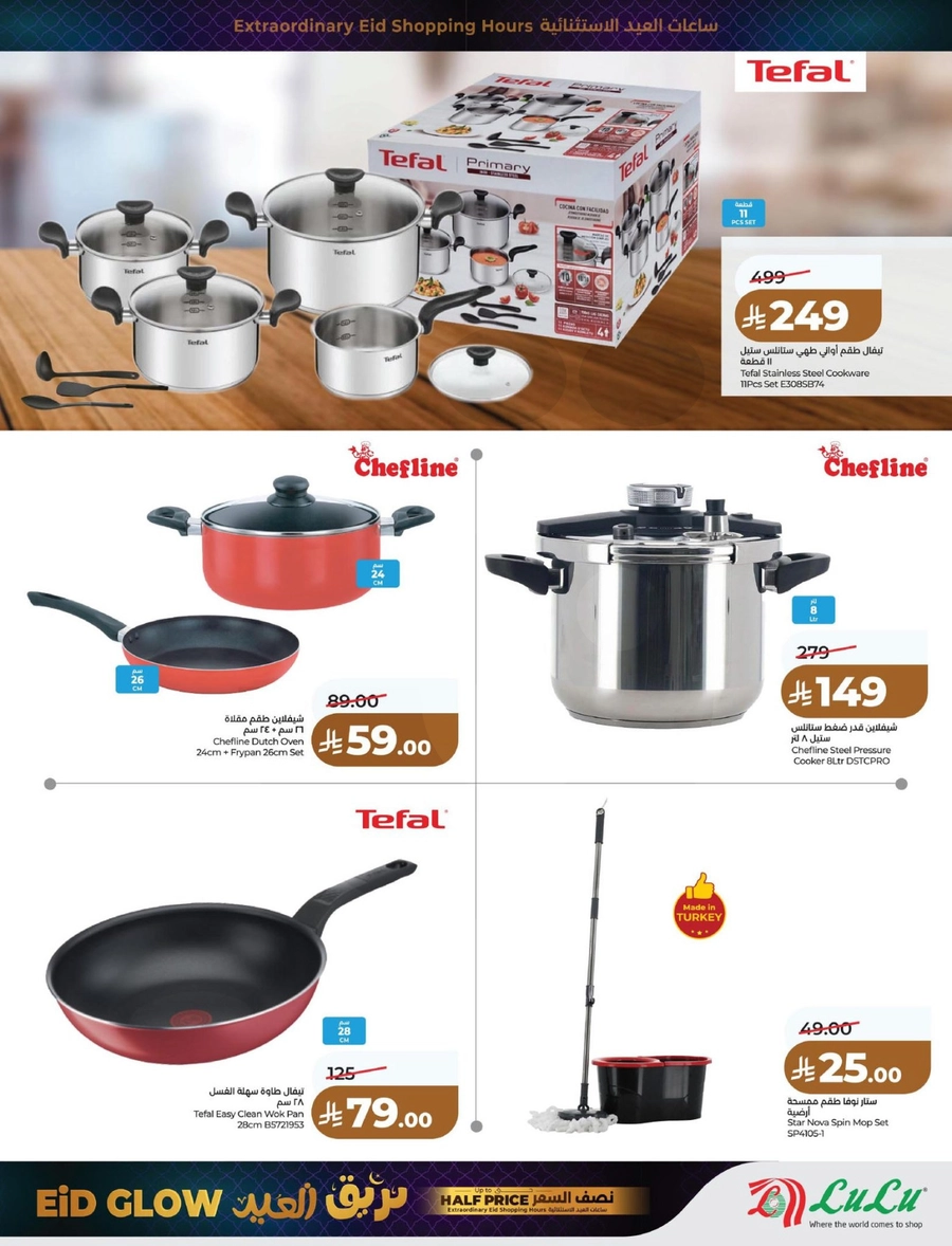 بريق العيد - صفحة 12