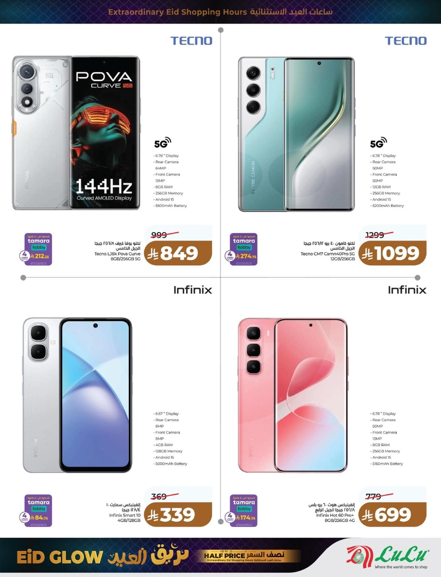 بريق العيد - صفحة 19