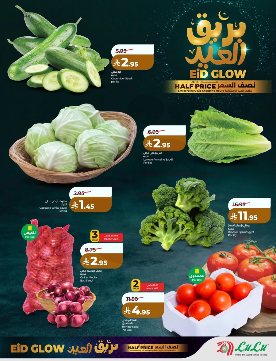 بريق العيد - صفحة 6