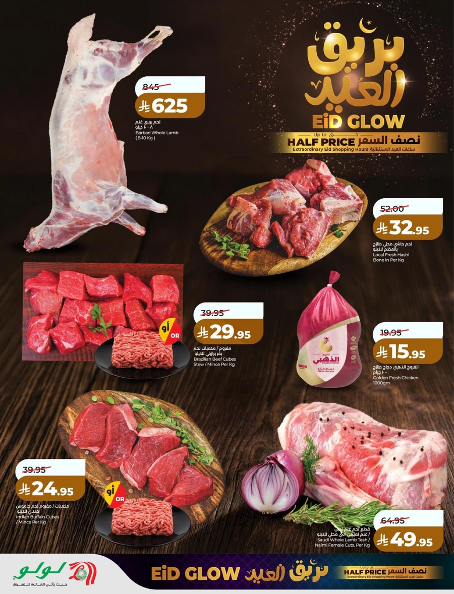 بريق العيد - صفحة 7