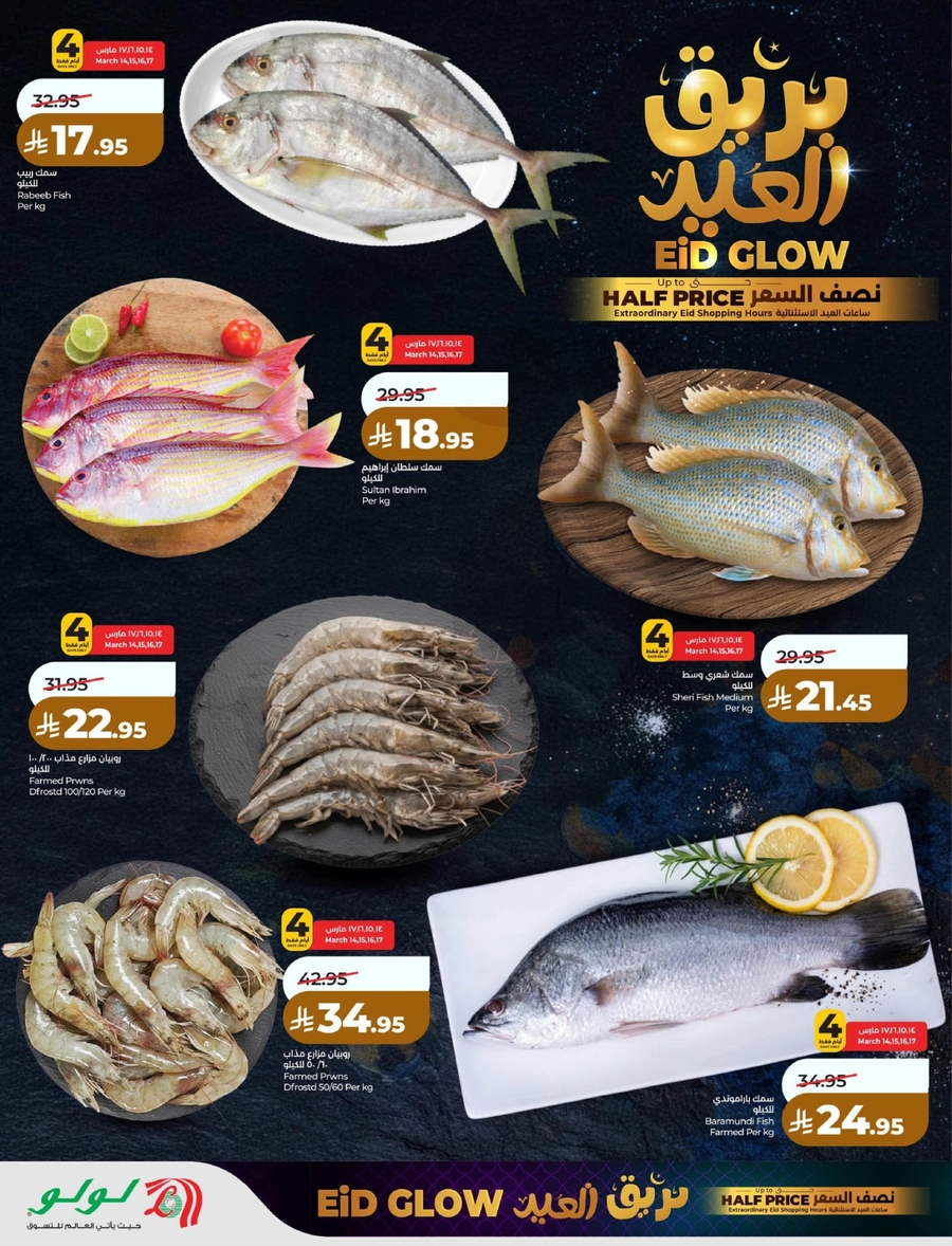 بريق العيد - صفحة 8