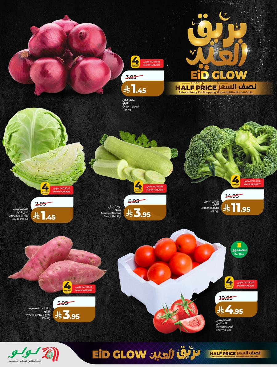 بريق العيد - صفحة 6