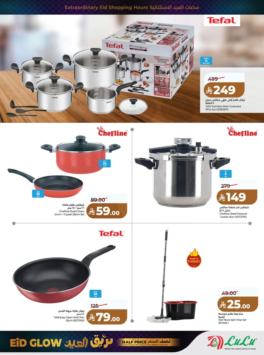 بريق العيد - صفحة 12