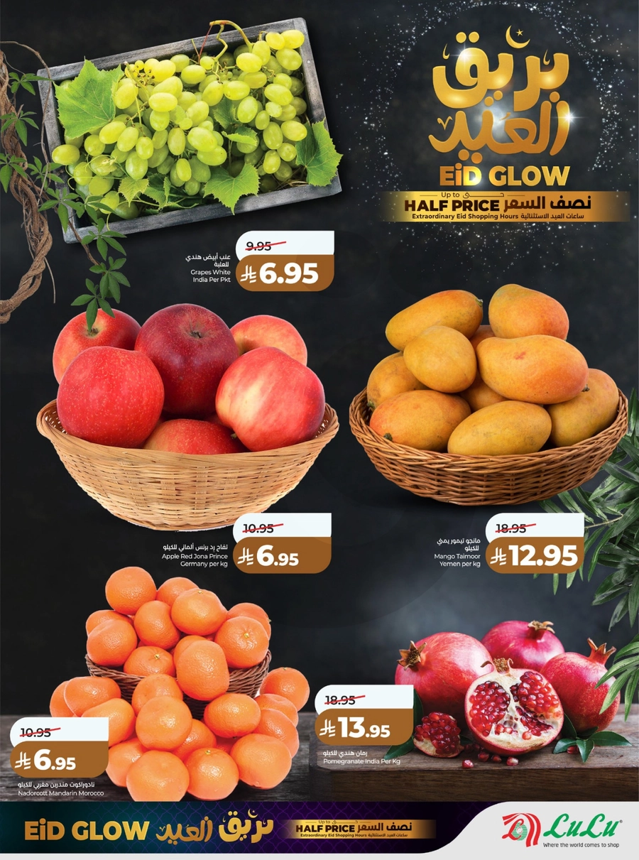 بريق العيد - صفحة 5