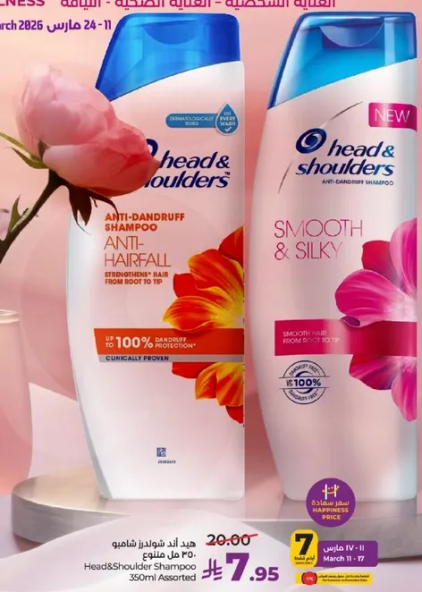 شامبو هيد اند شولدرز المضاد للقشره، مصمم لتقليل تساقط الشعر بسبب القشره.