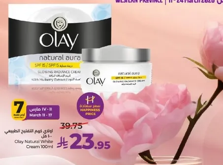 كريم اولاي الطبيعي الابيض 100 مل مع SPF 15 لاشراقه متالقه.