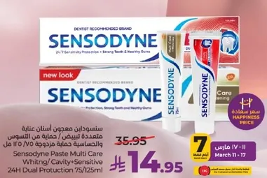 معجون اسنان سنسوداين عنايه متعدده 24 ساعه حمايه مزدوجه 75/125 مل