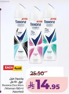 ريكسونا مزيل عرق - 150 مل - assorted