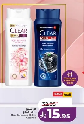 شامبو كلير 600 مل assorted