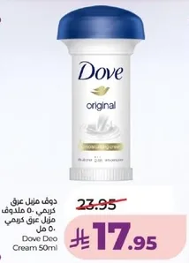 دوف مزيل عرق كريم 50 مل