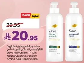 دوف كريم الشعر بيوتين/بقوه التون/التغذيه/صلاح الاحصاييات المثاليه 200 مل