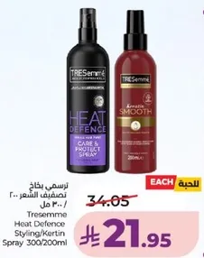 تريسمي بخاخ تصفيف الشعر.. 300/200 مل