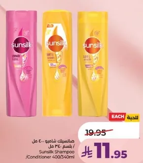 صانسيلك شامبو / بلسم 400/340 مل