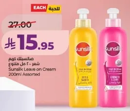 كريم صن سيلك 200 مل متنوع